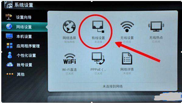 如何用宽带看电视？