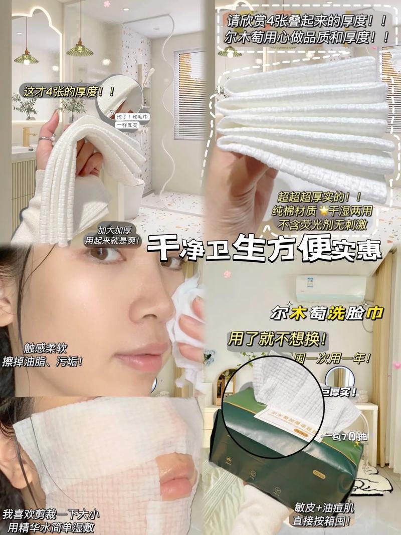 洗脸巾怎么投千川?