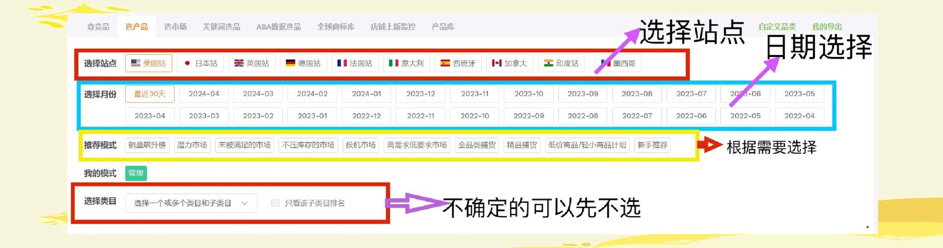 千川投流怎么选品?