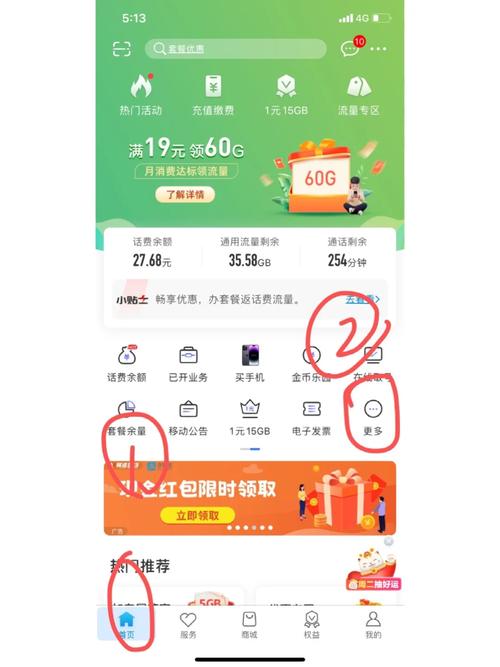 利辛改移动卡套餐去哪里改？