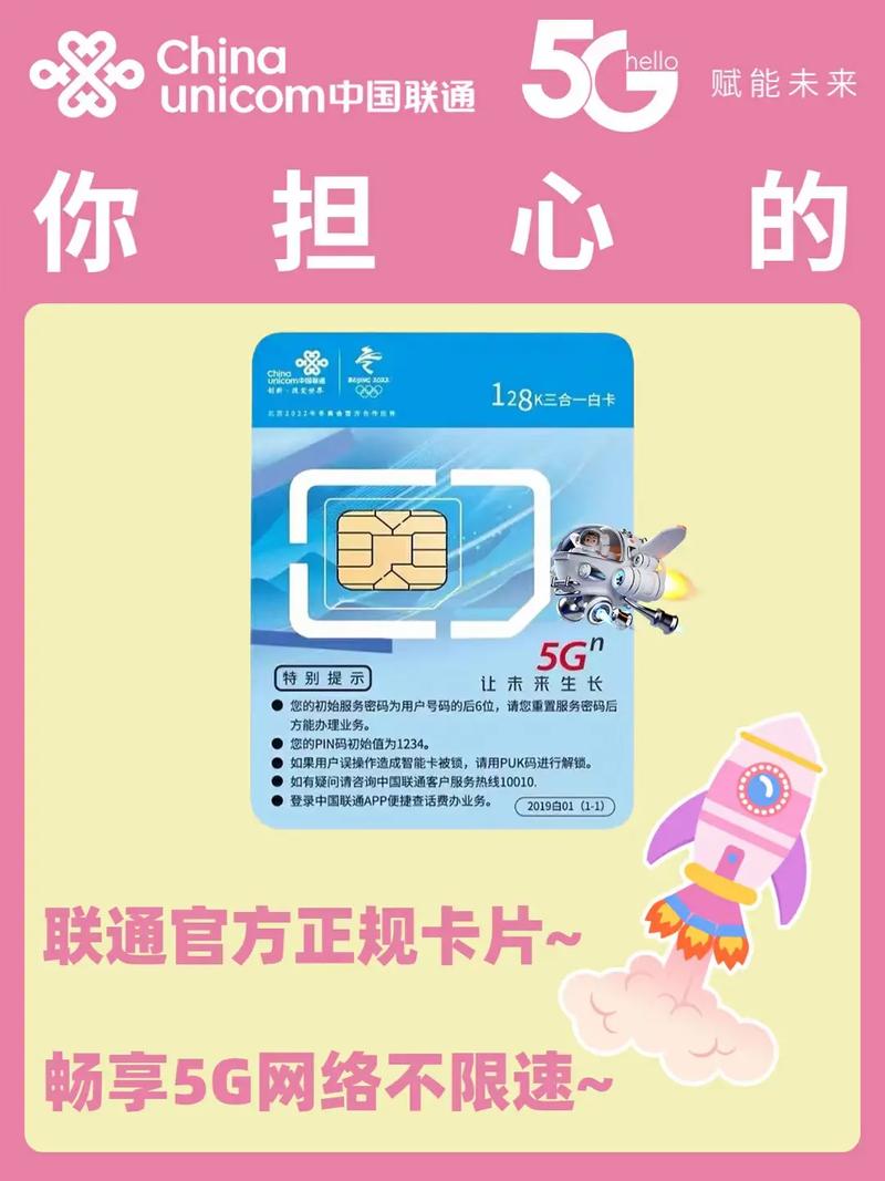联通卡套餐哪个能取消掉?