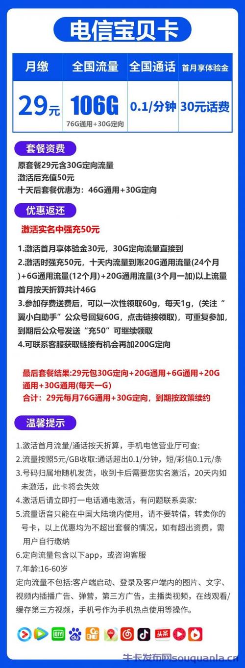 从哪里免费领电信卡套餐?