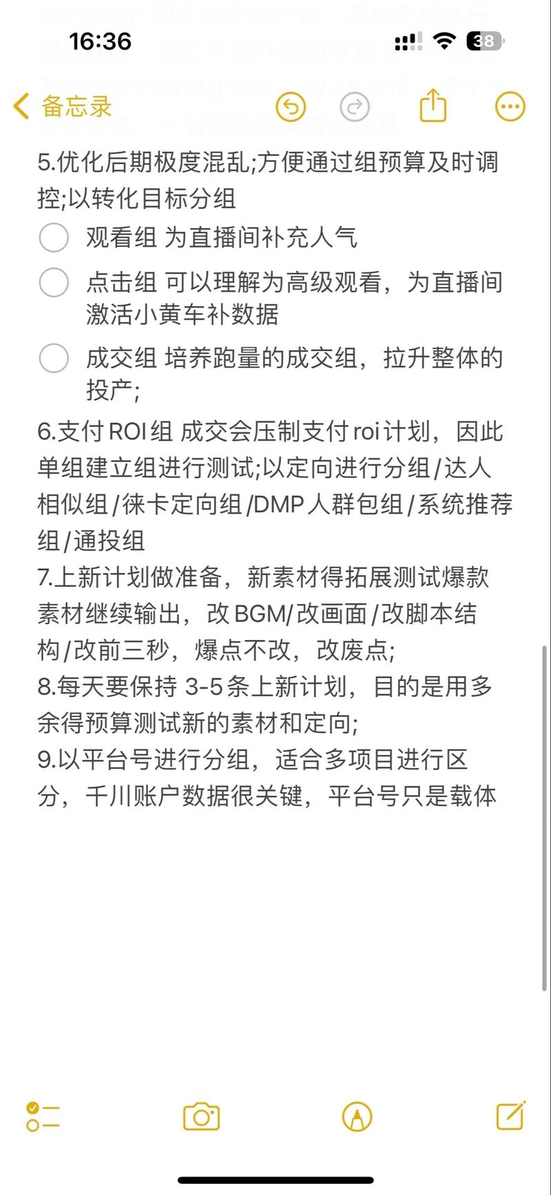 千川人群包怎么投？高效投放方法及步骤详解！
