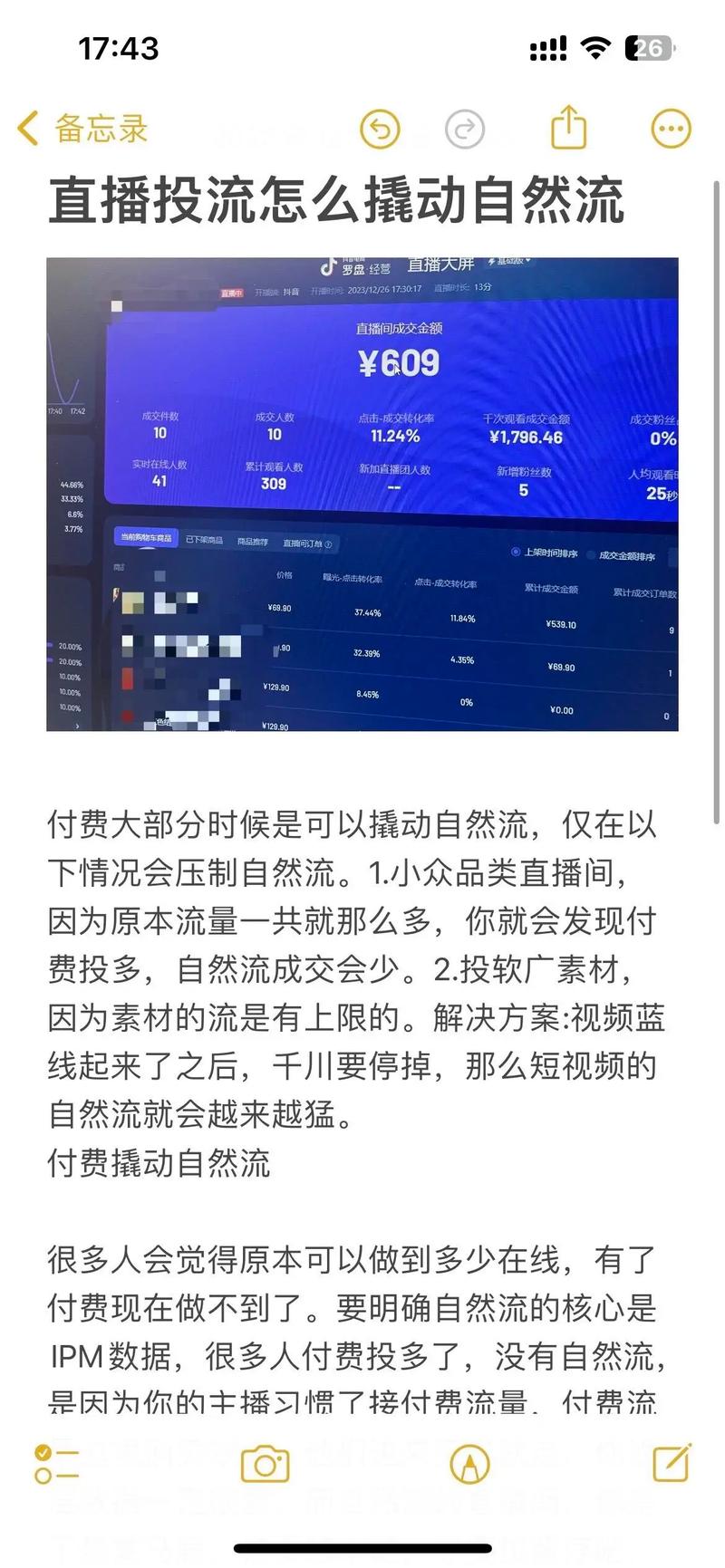 品牌直播怎么投千川?