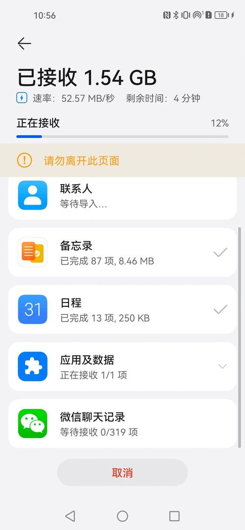 克隆手机要用多少流量?