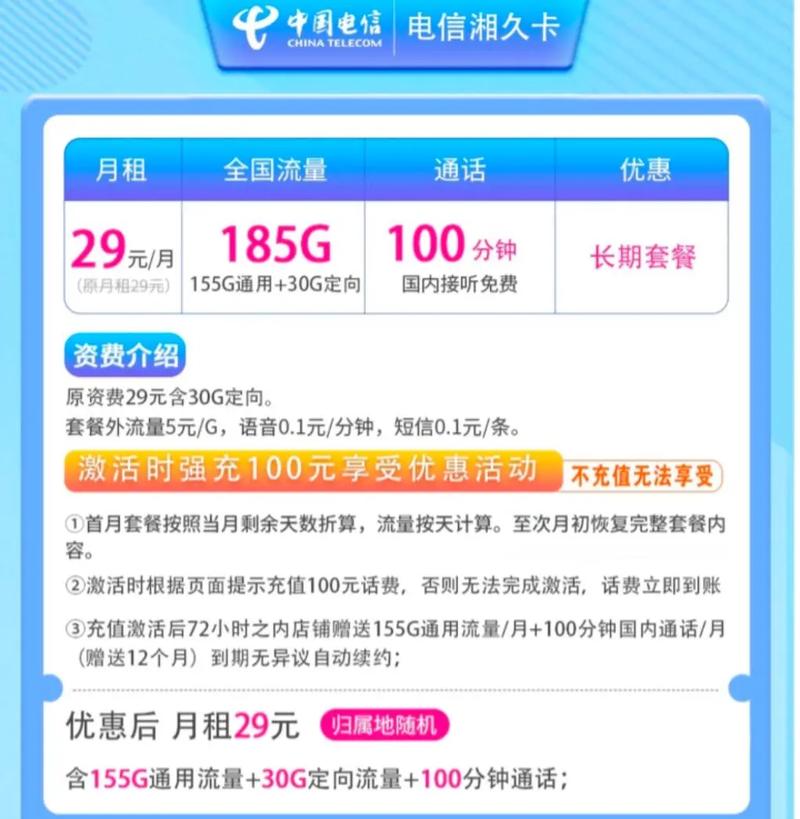 电信玖星卡套餐哪里办?