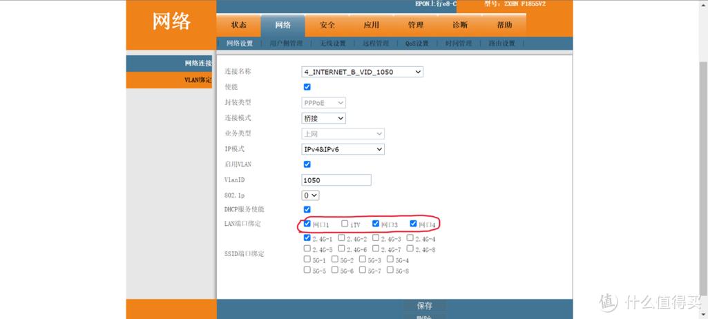 如何设置宽带ip?