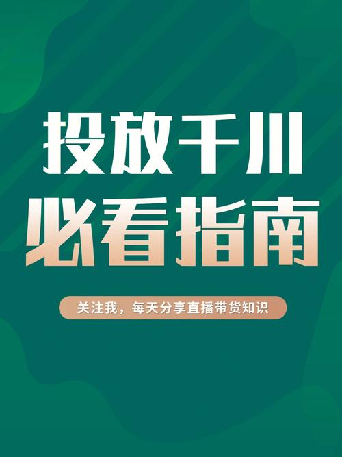 千川小风车怎么投?