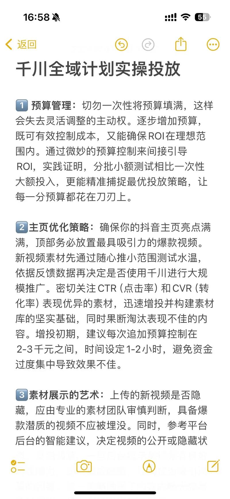 千川全域要怎么投?