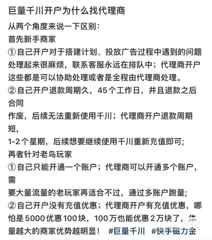 怎么找人代投千川？代投渠道及注意事项