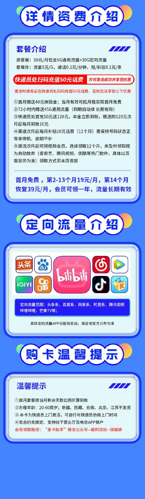 电信秋叶卡是哪里的套餐?