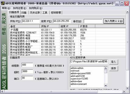 如何盗宽带？