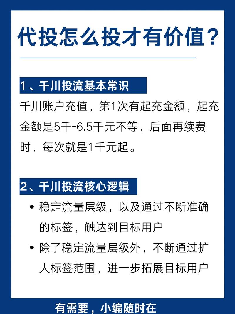 千川投流如何高效赚钱？