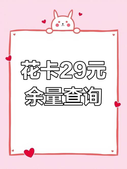 移动花卡的套餐在哪里查?