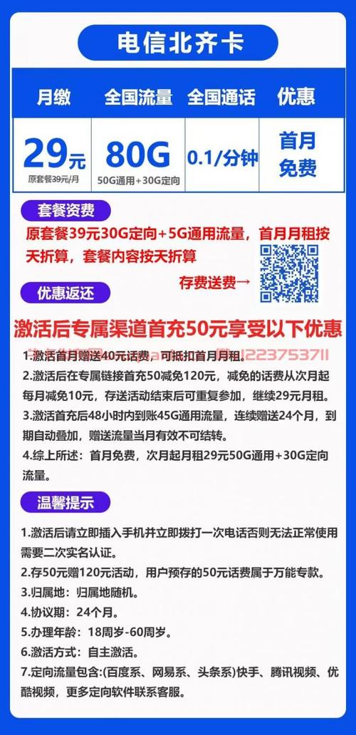 电信哪里能领取流量卡套餐?