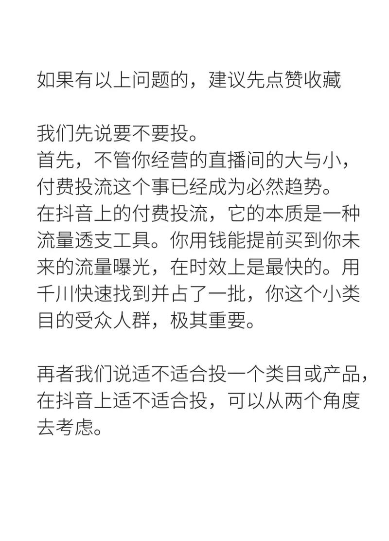 千川怎么投招商项目？