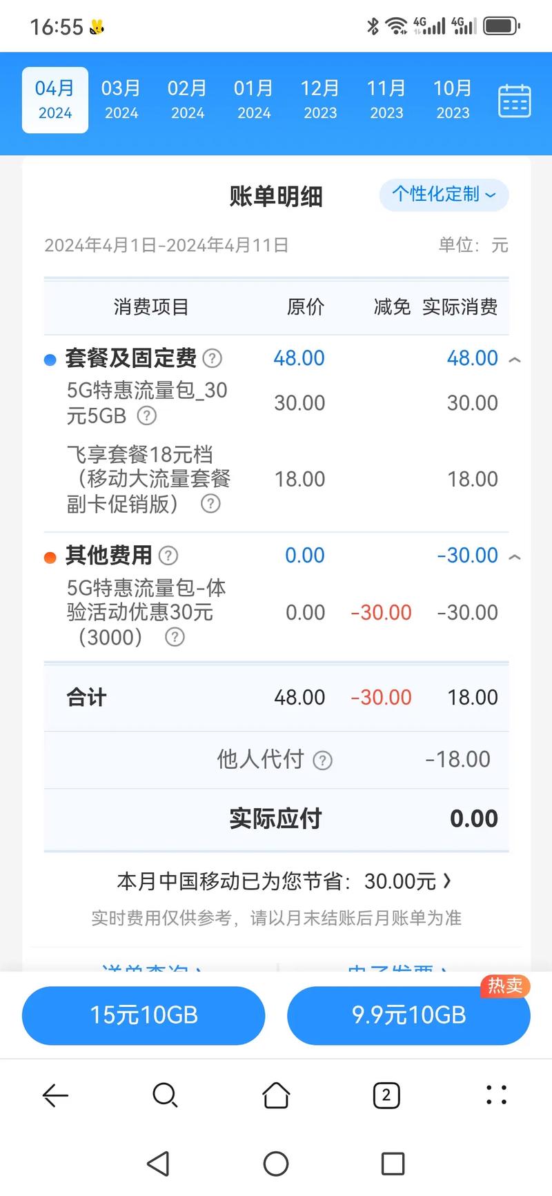 移动78套餐副卡绑定办理渠道及步骤是什么？