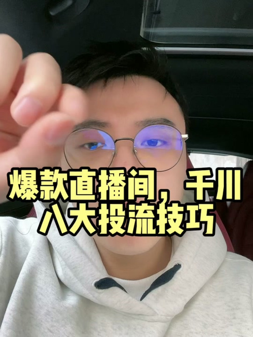 茶叶千川怎么投视频？