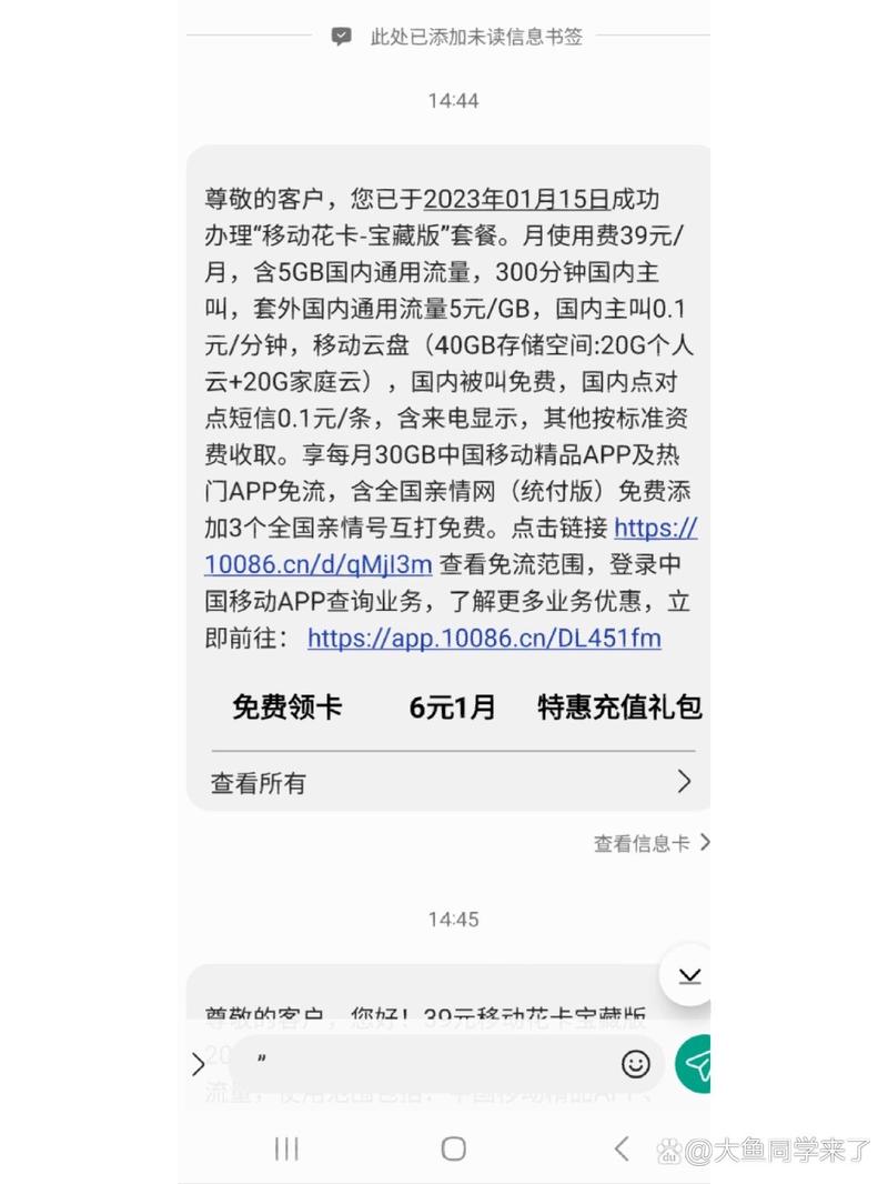 移动花卡被改套餐在哪里?
