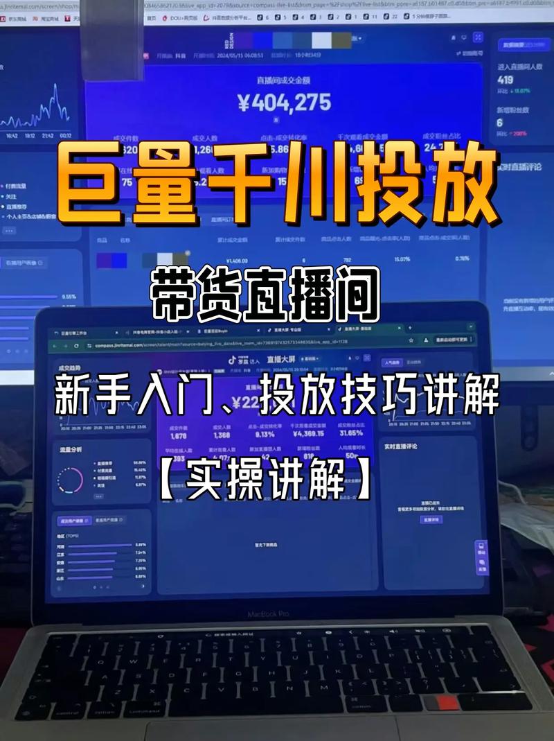 怎么投巨量千川计划?