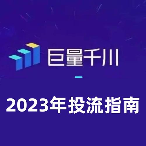 新号怎么投千川2023?