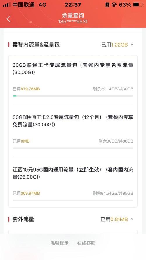 京东的联通卡是哪个套餐？