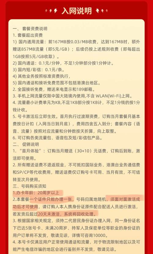 电信玖星卡套餐哪里办理?