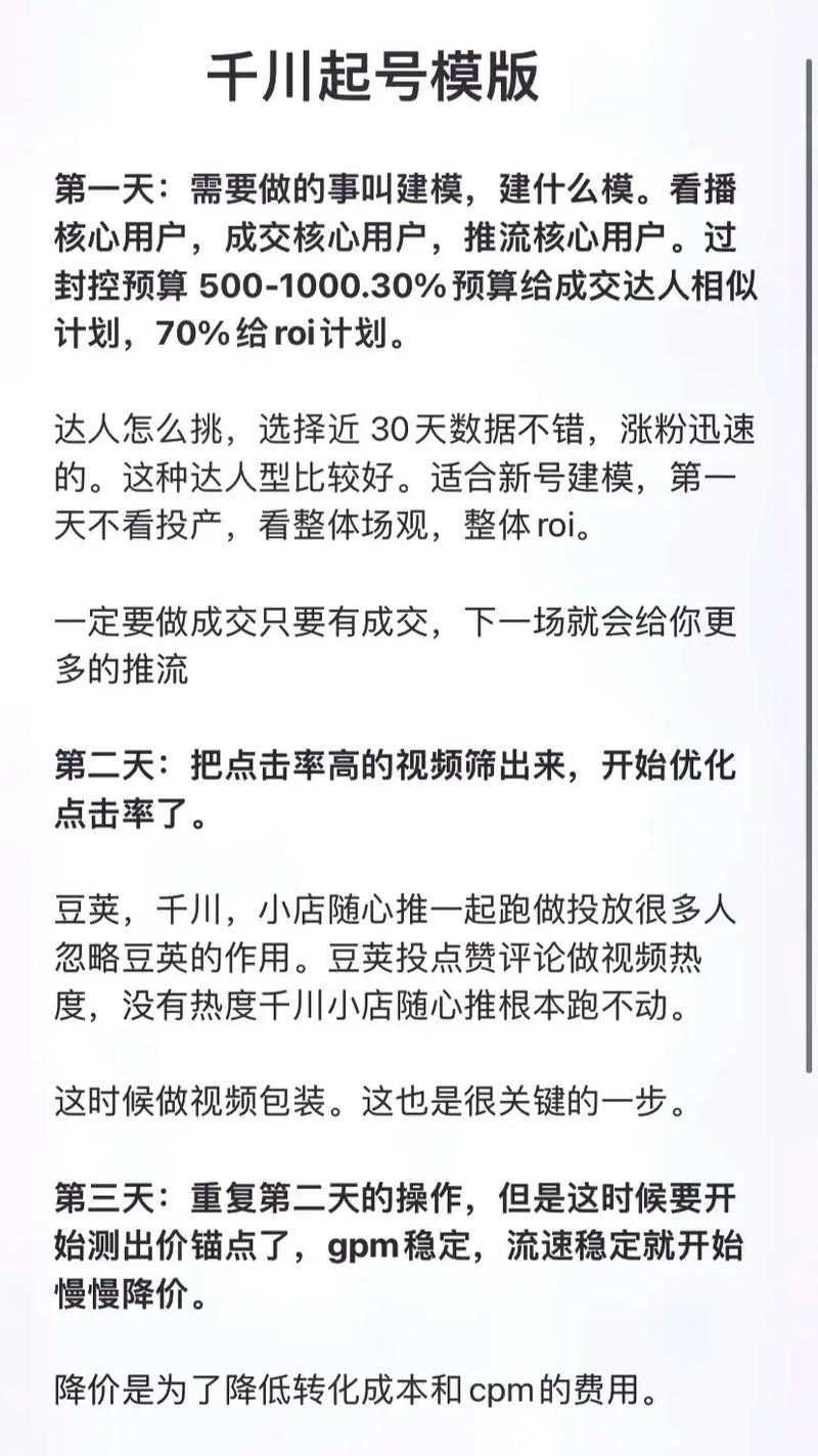 千川投流怎么赔付?