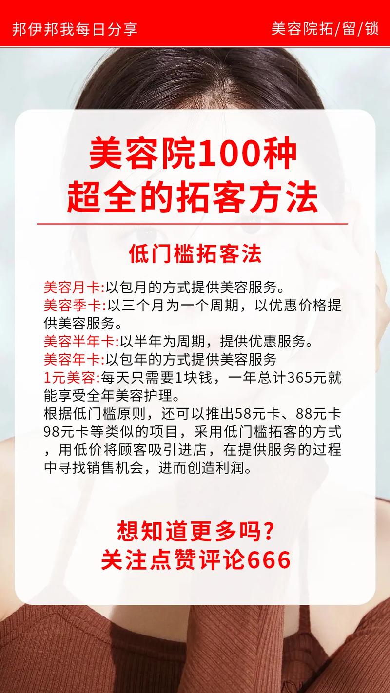 拓客怎么投千川?