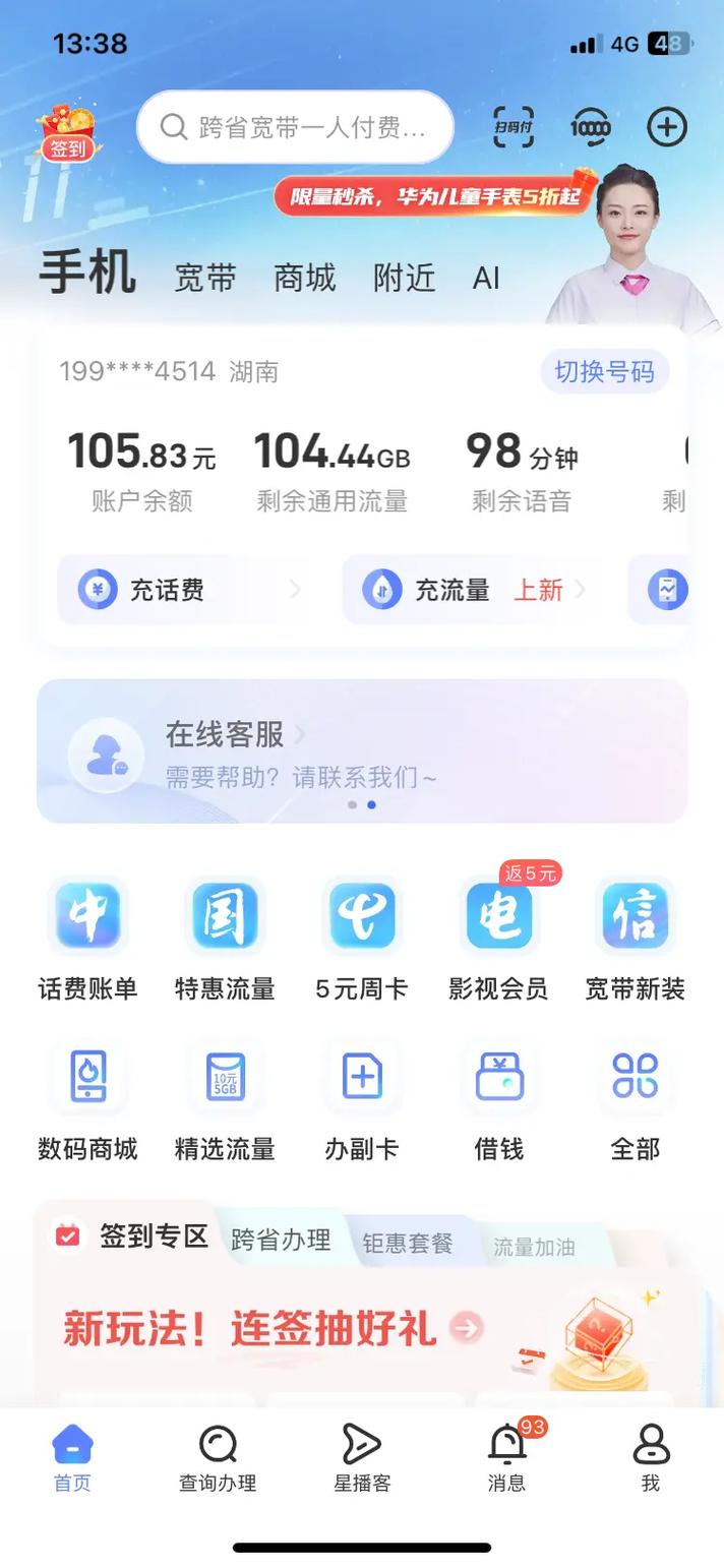 电信套餐卡测评在哪里看?
