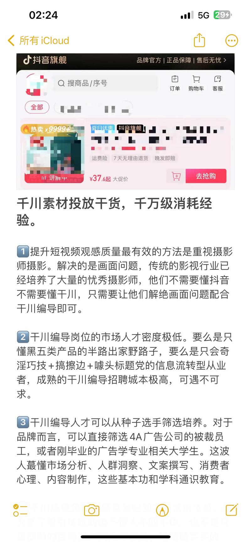投千川怎么添加素材?