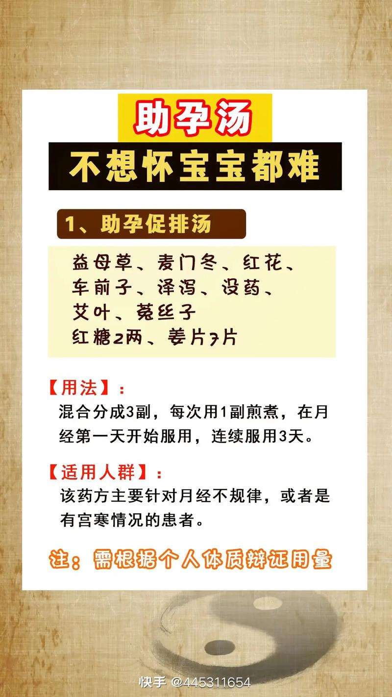女性滋补怎么投千川?