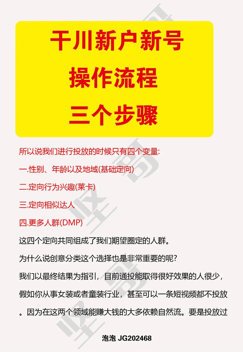 如何高效投放千川减肥品？推广策略与技巧解析