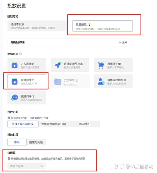 视频roi千川怎么投?