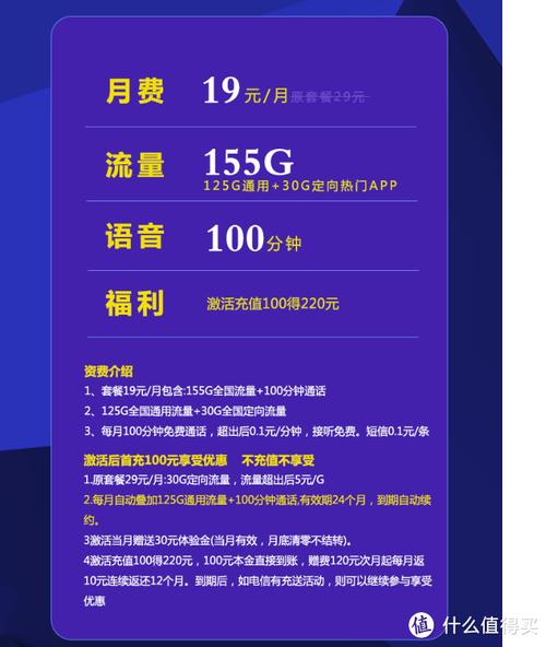 电信辣椒卡是哪里的套餐？
