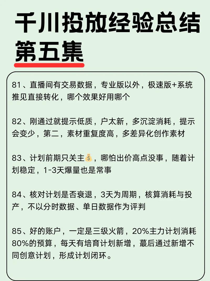 千川怎么投招商项目?