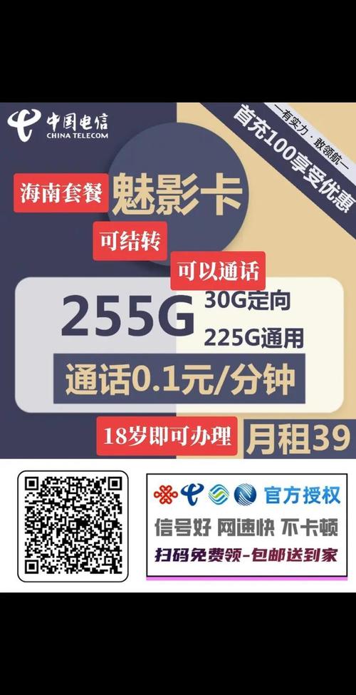 手机上如何在线办理电信套餐卡？