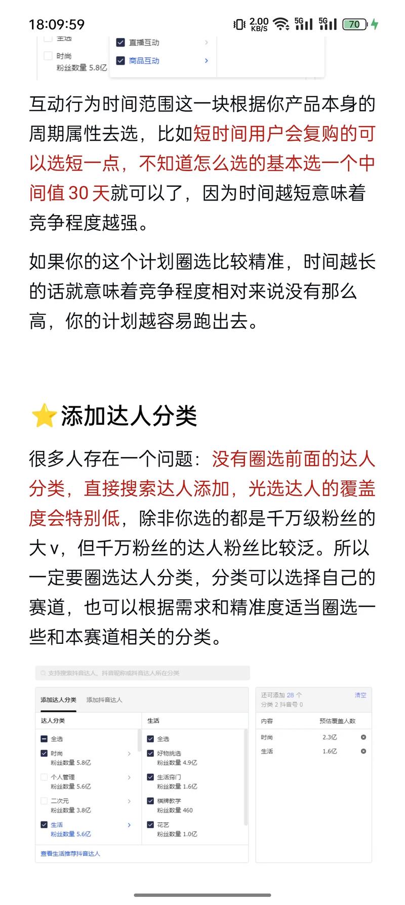 千川小白怎么去投?