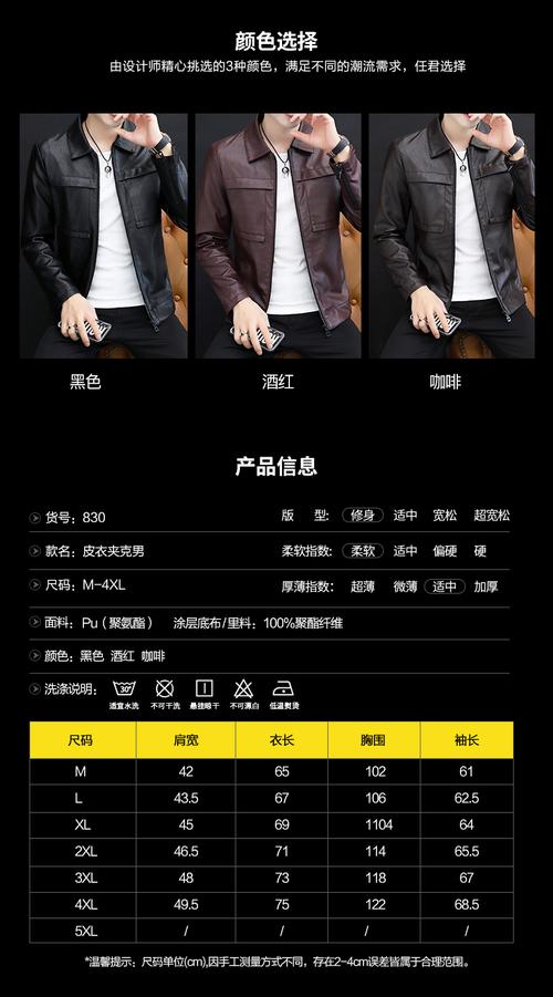 男装皮衣千川怎么投？