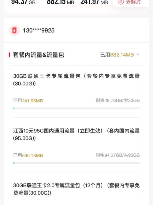 19年联通卡哪个套餐好？