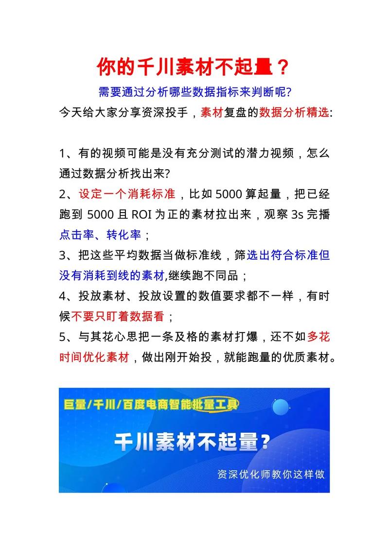 千川怎么追投素材?