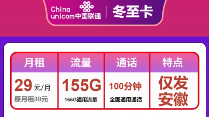 联通卡哪个5g套餐好?
