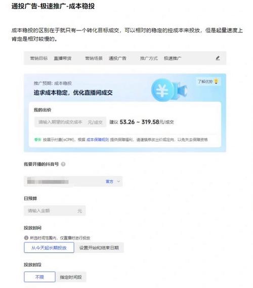 店铺千川怎么投粉丝？