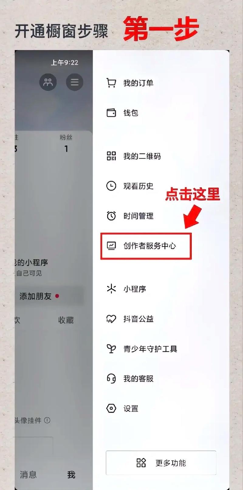 没开橱窗怎么投千川？