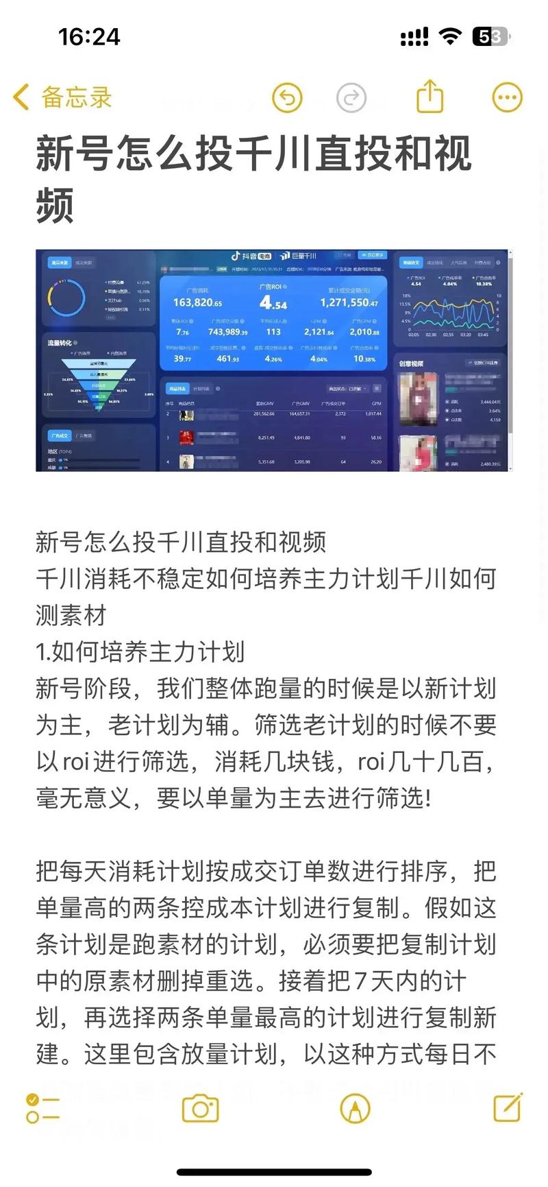 千川怎么投单个视频?