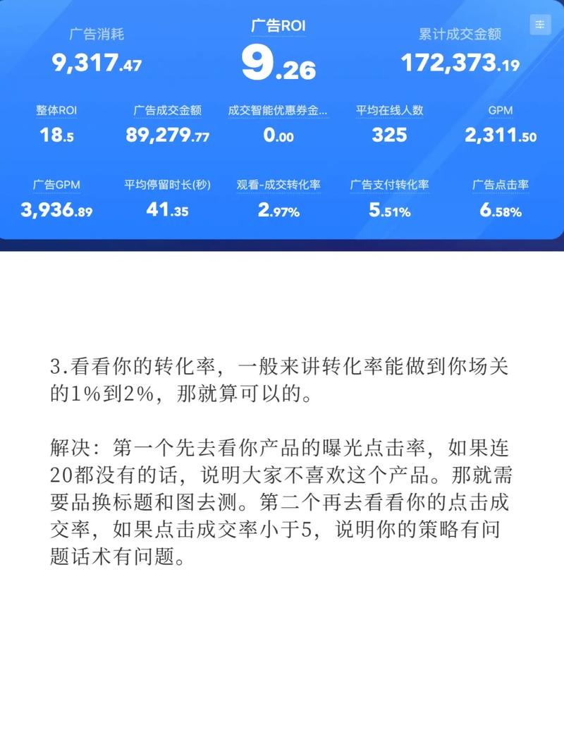 千川投直播怎么操作?
