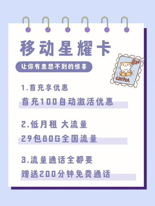移动飞享卡29元80g套餐卡在哪里办?