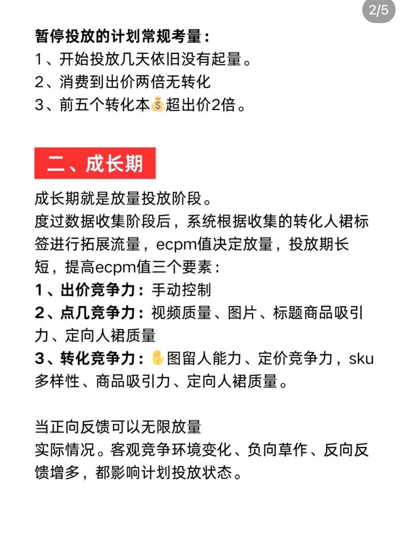 千川投流怎么开启？