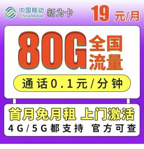 移动飞享卡29元80g套餐卡在哪里办?