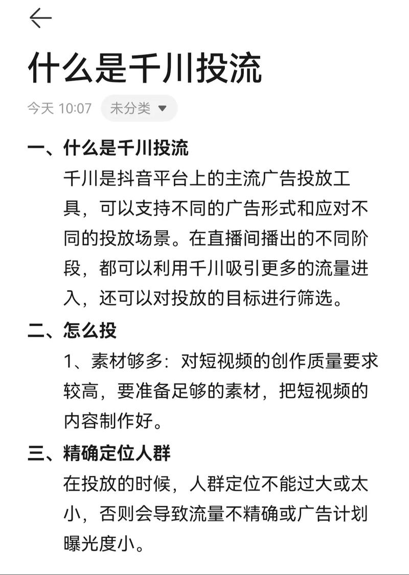 千川图文新店怎么投？